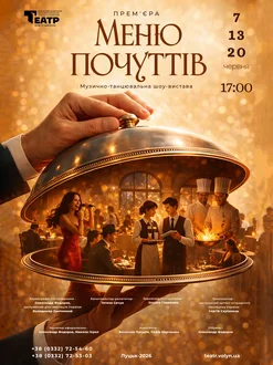 Меню почуттів